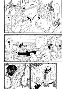 Jun-ai Kajitsu 2007-09