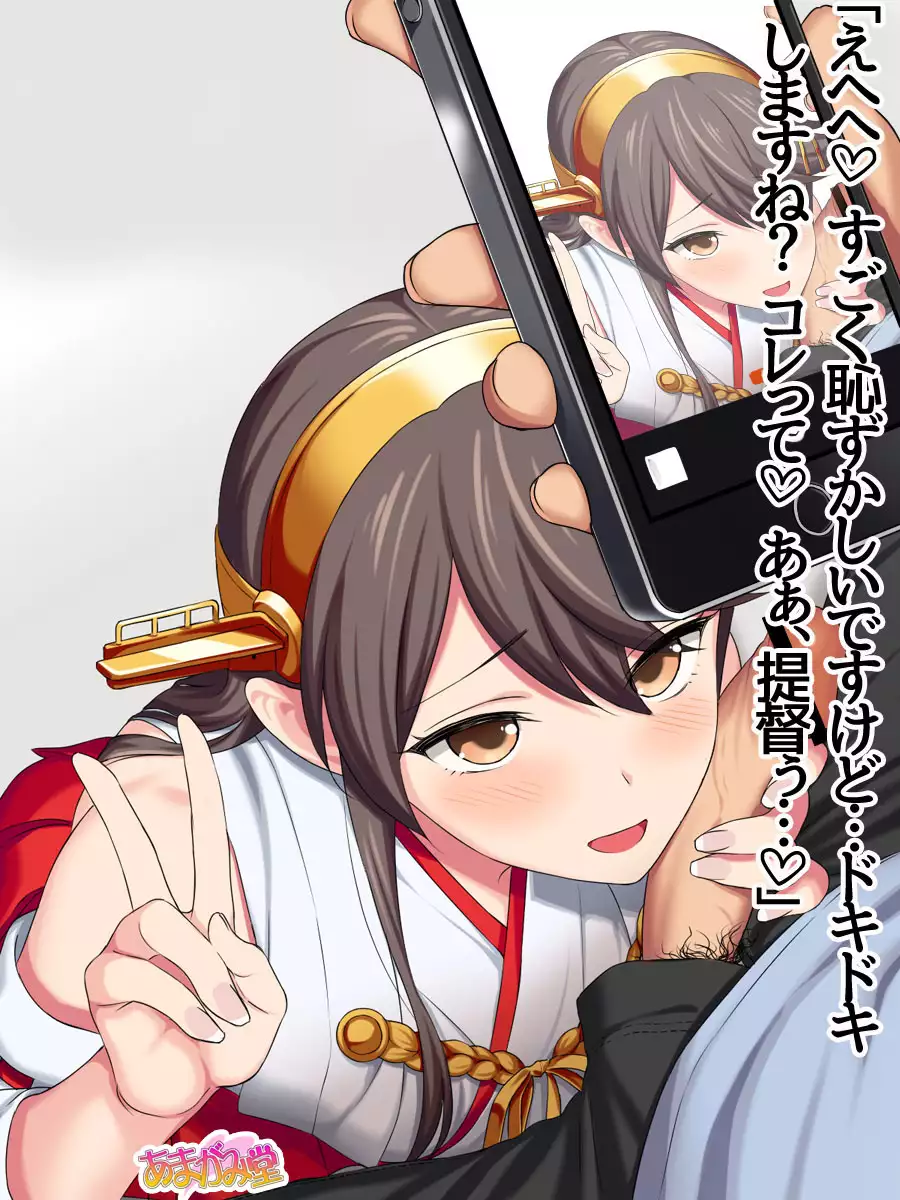 Ore wa Haruna ni Sakaraenai Ch. 0-8.7