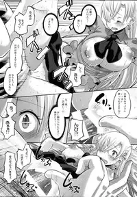 (C87) [AMP (Norakuro Nero)] Damasare Oujo Elizabeth (Nanatsu no Taizai)