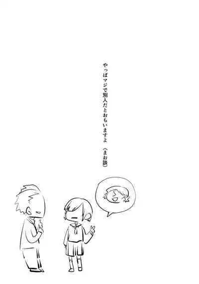 (Futaket 17.5) [Wakame no Oyatsu (Umemotsuzou)] Kono Manshon wa, Petto Kinshi desu