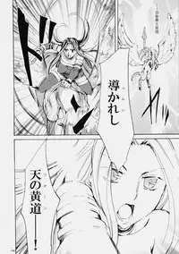(C76) [Clover Kai (Emua)] Face es-all divide (Fate/stay night)