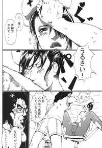 [Suikyoutei (Suikyo, Ysi)] Aishiru Manager Retsuden (Eyeshield 21)