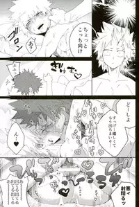 (Douyara Deban no Youda! 6) [SCO.LABO (shoco)] Don't Say My Name (Boku no Hero Academia)
