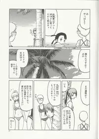 (C85) [Wakuwaku Doubutsuen (Tennouji Kitsune)] Echiina!! 2 (Upotte!!)