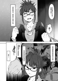 [S Shoten (3e)] Kore ga Sore? (THE iDOLM@STER) [Chinese] [新桥月白日语社] [Digital]