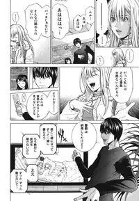 [Ryoh Yuuki] Heavenly