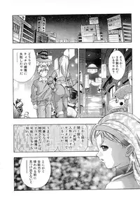 [Onikubo Hirohisa] Yumemiru Kikai Ningyou - A Dreaming Replicant