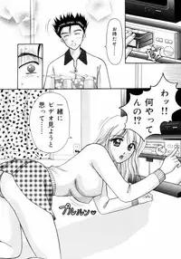 [Kuruma Ebi] Sensei -Teacher