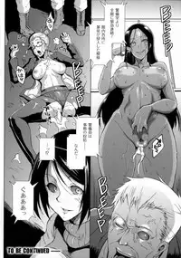 [Fan No Hitori] Parasite Queen