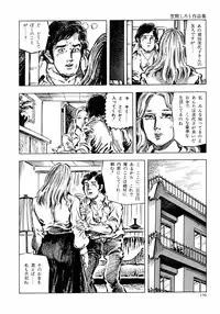 [Kasama Shirou] Kasama Shirou Sakuhin Vol. 6 Nawa Fujin