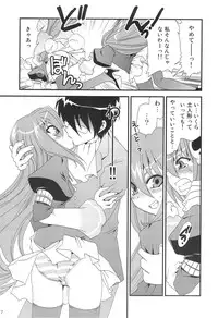 (C75) [emode (Sanada Rin)] Kami Shiru (Kami nomi zo Shiru Sekai)