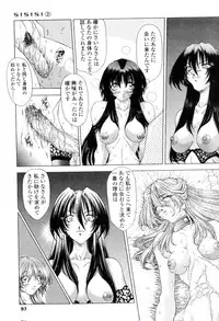 [Sozatsu Nae] SsR