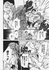 [Ayase Satomi] Nakayoshi Kyouwakoku - Nakayoshi Republic