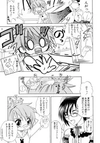 [Anthology] Shounen Shikou 17 - Natsuyasumi Special