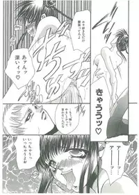 [Toumei Mieru] Tsuukan!