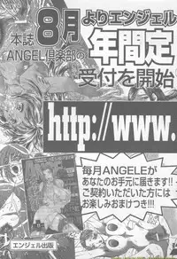 ANGEL Club 2002-02