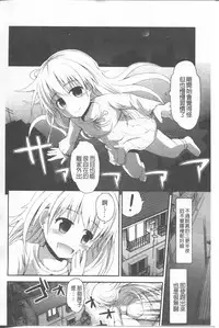 [Fujisaka Lyric] Lyrical Cute [Chinese]