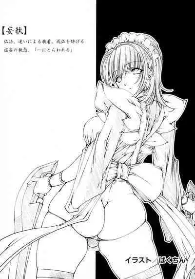 Kakutou Musume Ryoujoku Mania ~ Kakutou Bishoujo Doujin Anthology