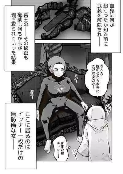 Jikan teishi mahō o kiwameta ore wa, meikai no shihai-sha o taoshite sekai o sukutta ken