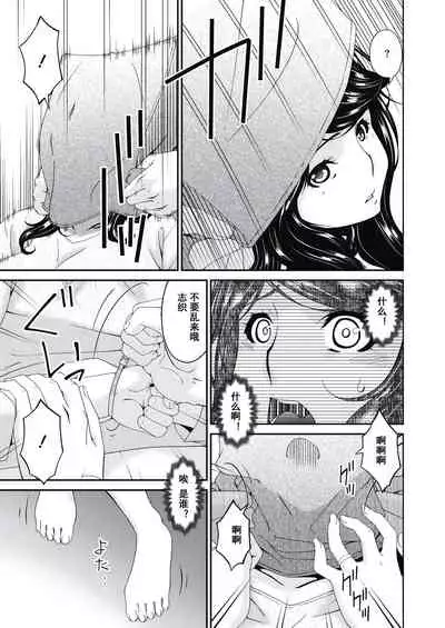 Doukoku no Ori Ch. 1