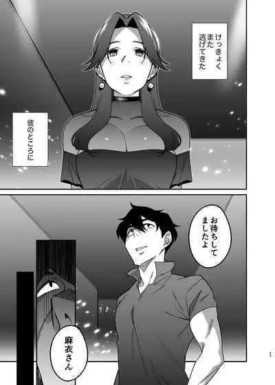 [Ojopie Sentimental (Ojo)] Hitozuma Pet ~Hitozuma ga Papakatsu Sex ni Hamari Otto Kounin de Otoko-tachi no Pet ni Naru Hanashi~ Kouhen