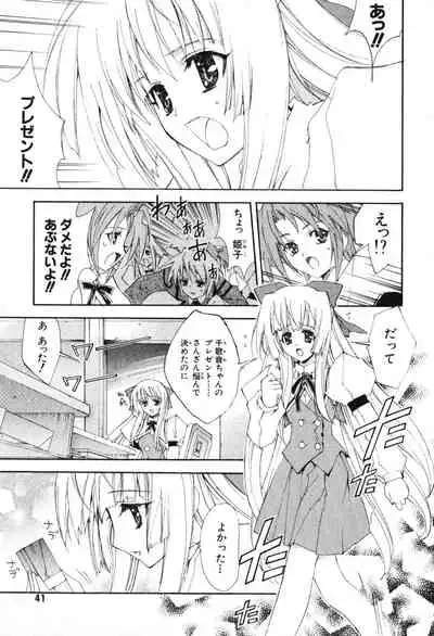 Kannazuki no Miko Volume 1