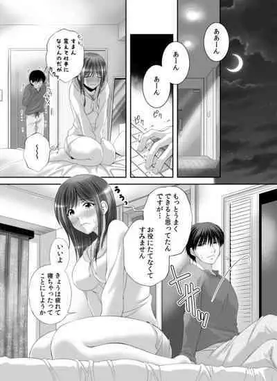 Watashi ni mo Anata o Kimochiyoku Sasete Kudasai... 1