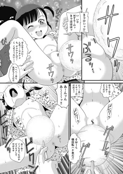 Mou... Shekkushu Shinairee...