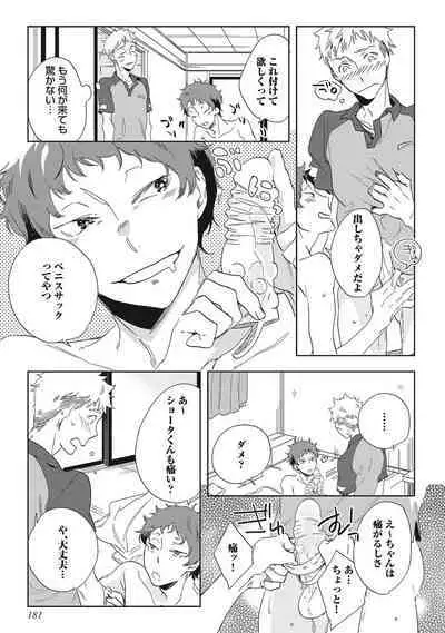 Kuzu Sakka no Kainarashikata