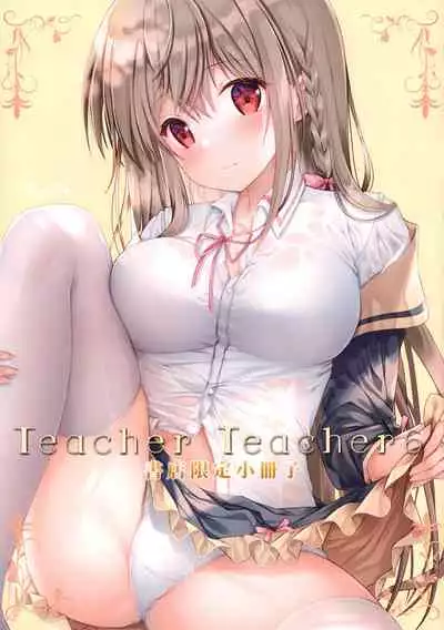 TeacherTeacher6 + Omake