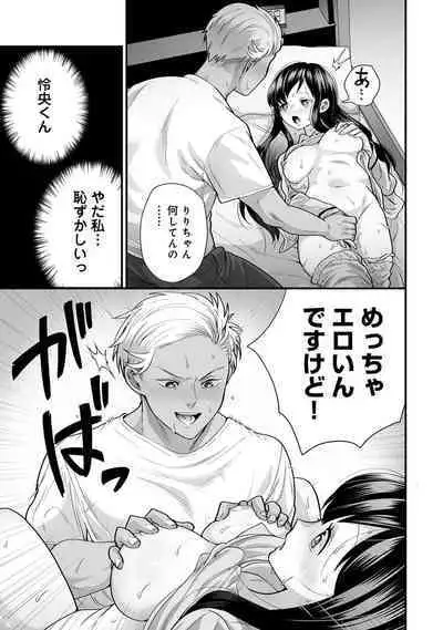 COMIC Ananga-Ranga Vol 99