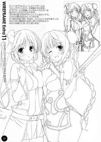 (COMIC1☆09) [WIREFRAME] WIREFRAME EXTRA 11 (Dungeon ni Deai o Motomeru no wa Machigatteiru Darou ka)