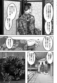 Namaiki! 2017-01