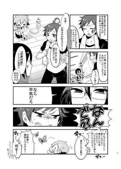 Suki ni Shicha Dame ka na?