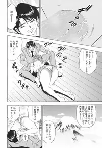 [Tanaka Kouji] Kairaku no Yakata