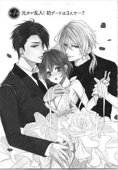 [Toyama Tonari] Nurenure Marriage Do S na Shachou to Paripi na Moto Kare, Yaru no ha Docchi!?