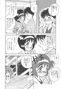 [Aura Seiji] Sweet Princess