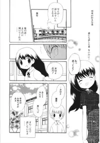 [Hoshiai Hilo] Pure Honey