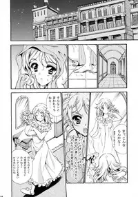 (Honoo no Seisen 65) [Gin no Hoshitei (Tamiya Akito)] Hatsukoi Waltz (Fire Emblem Kakusei)