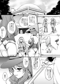 [Massaratou (Motomushi)] Onna Kishi Sei Ruruna ~Kishi Mahou Gakuen Intan~ [Digital]