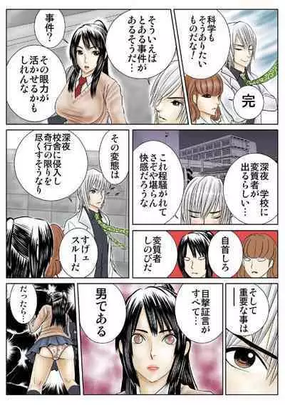 Ganriki! Miryō no Hōkago 1