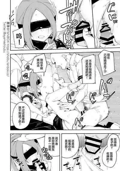 [Shobu] Mekakushi Play [Chinese] [白杨汉化组]