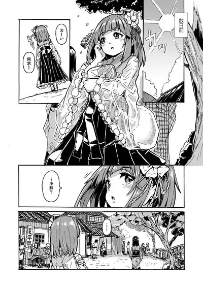 AkyuuSuzu Zenra Date