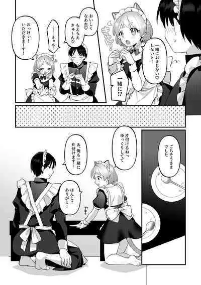 Futanari Maid no Kanojo ni Gohoushi Sareru Kai