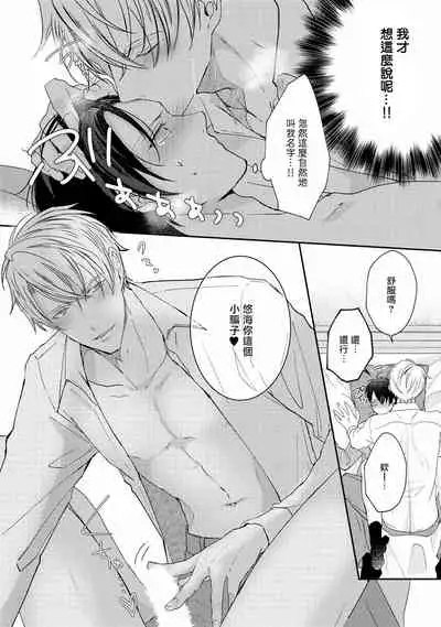 Drastic f Romance | 激烈的F罗曼史 Ch. 1-4