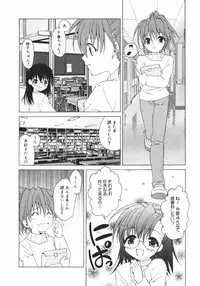 [Shizaki Masayuki] Onna no Ko no Himitsu