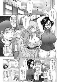 COMIC Shitsurakuten 2017-09 [Digital]