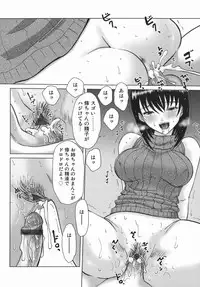 [Hazuki Shishimaru] Yuuwaku Zone