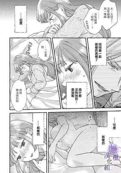 [Sekimori Kurein] Yandere Mahoutsukai wa Sekizou no Otome shika Aisenai Majo wa Manadeshi no Atsui Kuchizuke de Tokeru Ch. 1-7｜病娇魔法使只爱石像少女 融化在爱徒热烈亲吻中的魔女~01-07[Chinese] [橄榄汉化组]