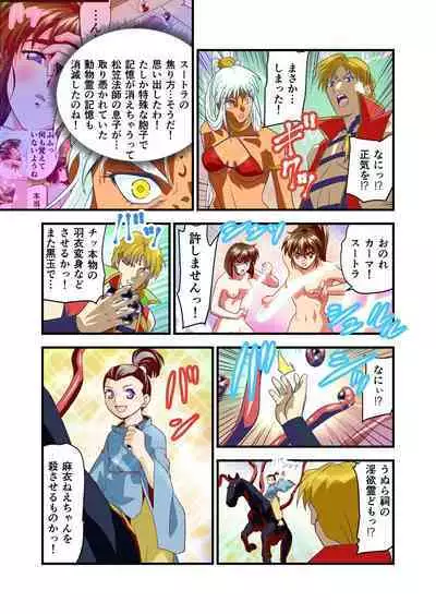 AngelXXincidenT Kanzenban